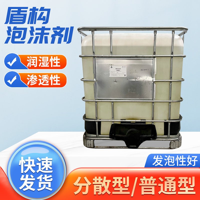 使用普通型盾構(gòu)泡沫劑的情況